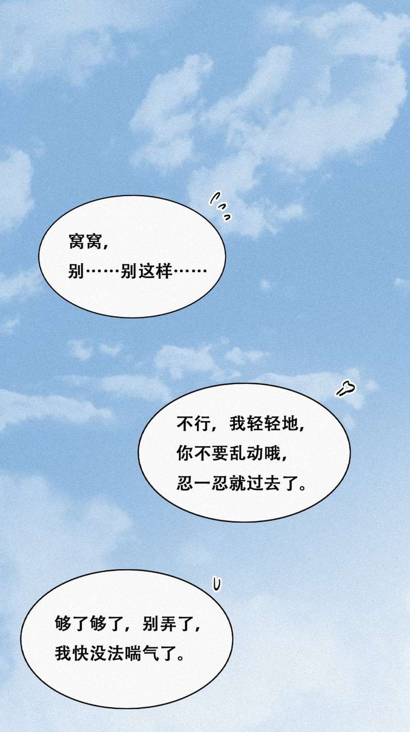 逆袭之好孕人生第214话 绿茶的小黑哥哥