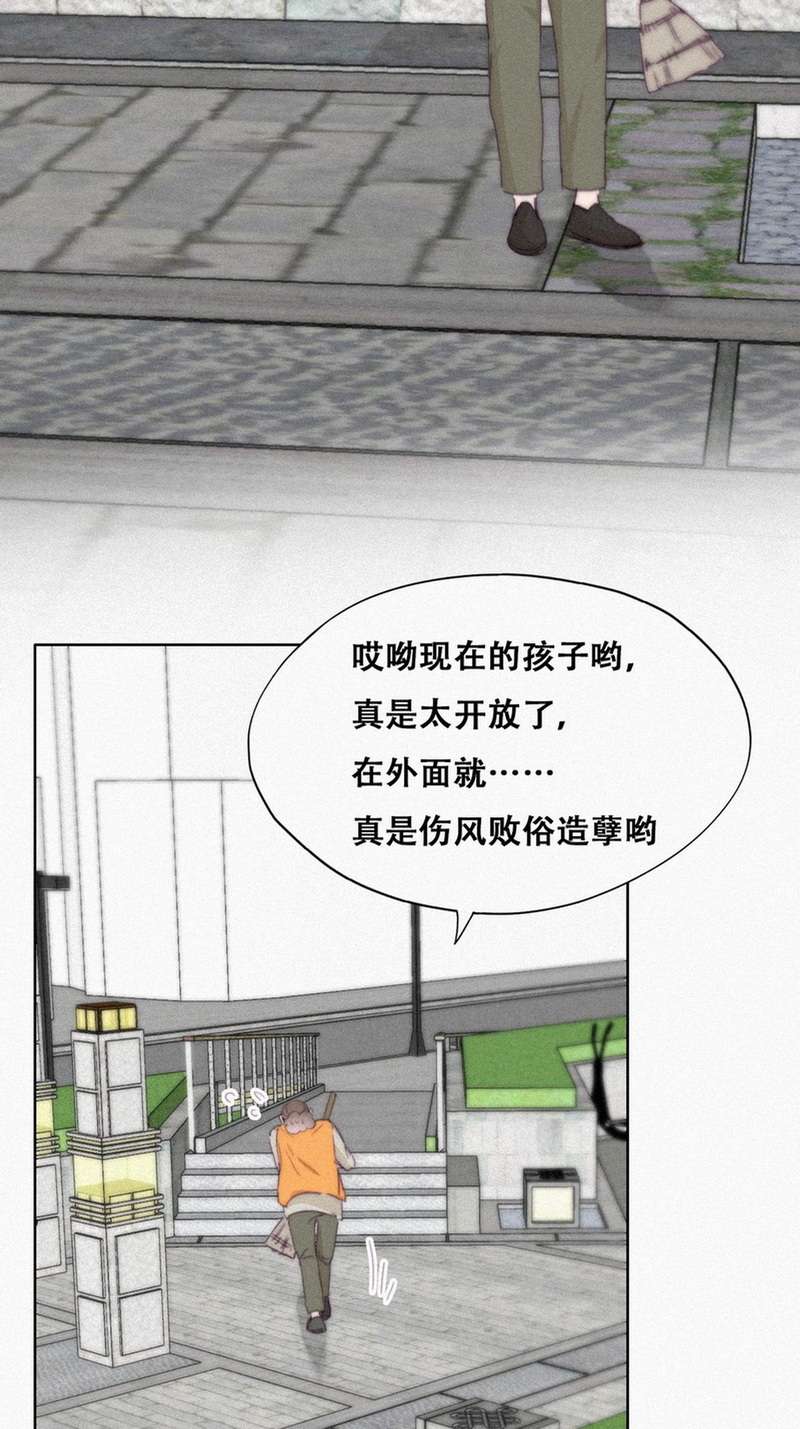 逆袭之好孕人生第214话 绿茶的小黑哥哥