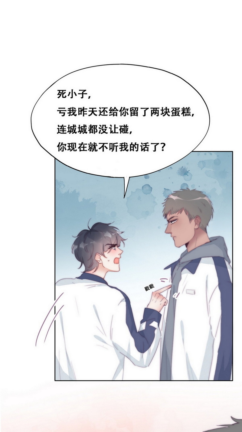 逆袭之好孕人生第214话 绿茶的小黑哥哥