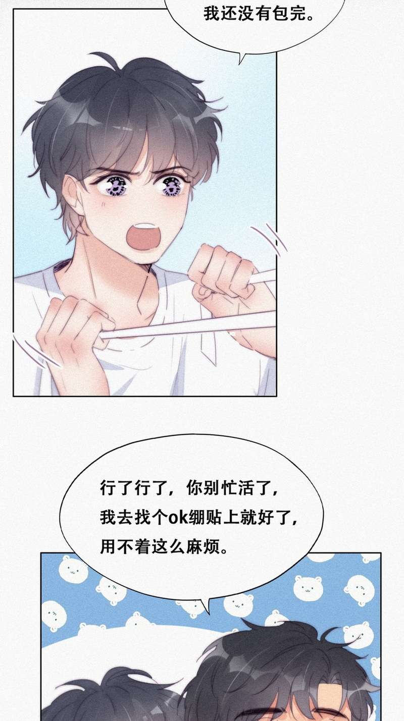 逆袭之好孕人生第214话 绿茶的小黑哥哥