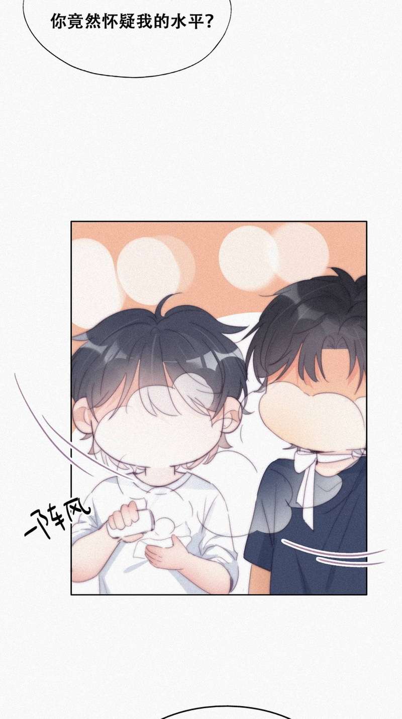 逆袭之好孕人生第214话 绿茶的小黑哥哥