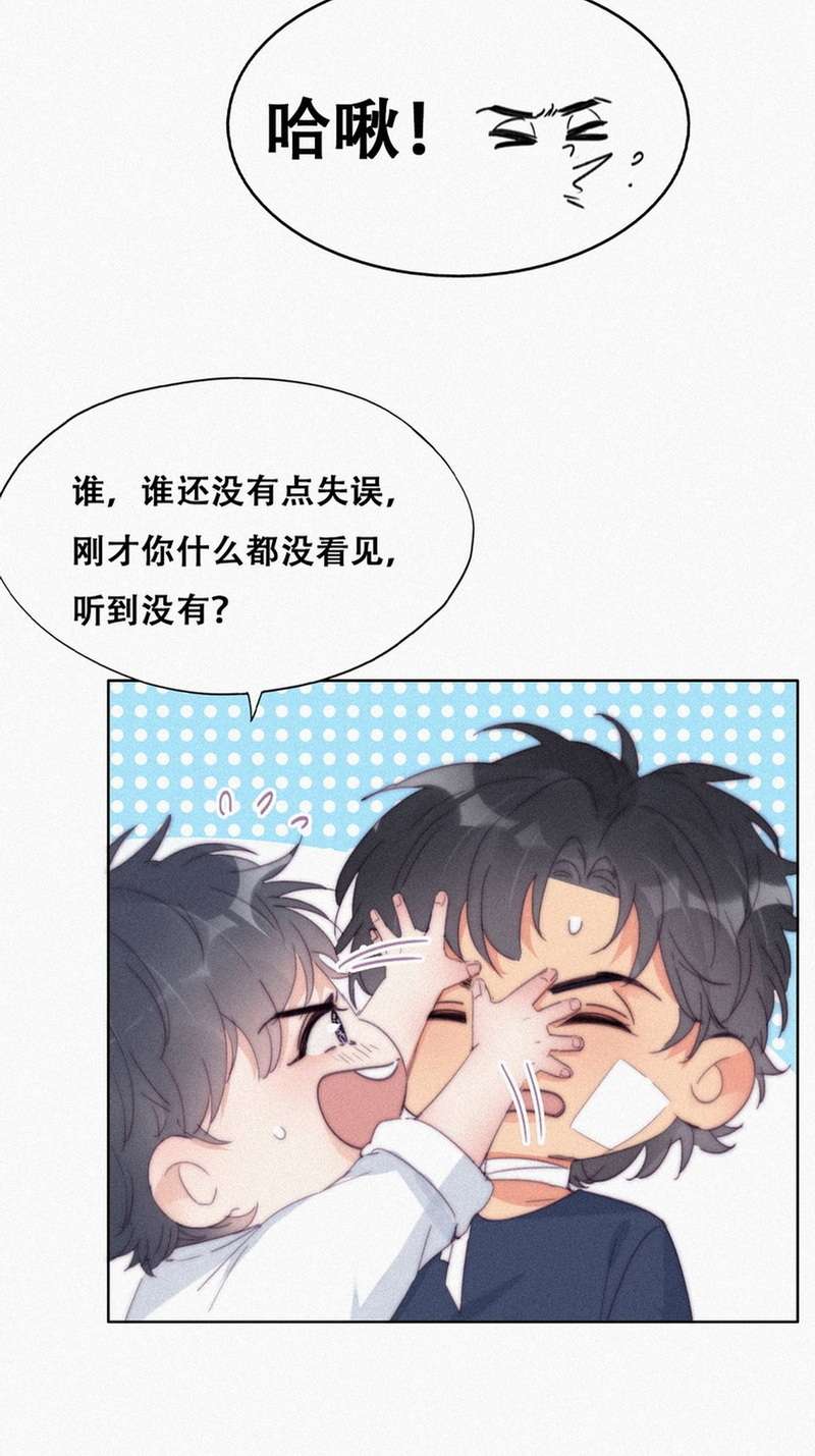 逆袭之好孕人生第214话 绿茶的小黑哥哥