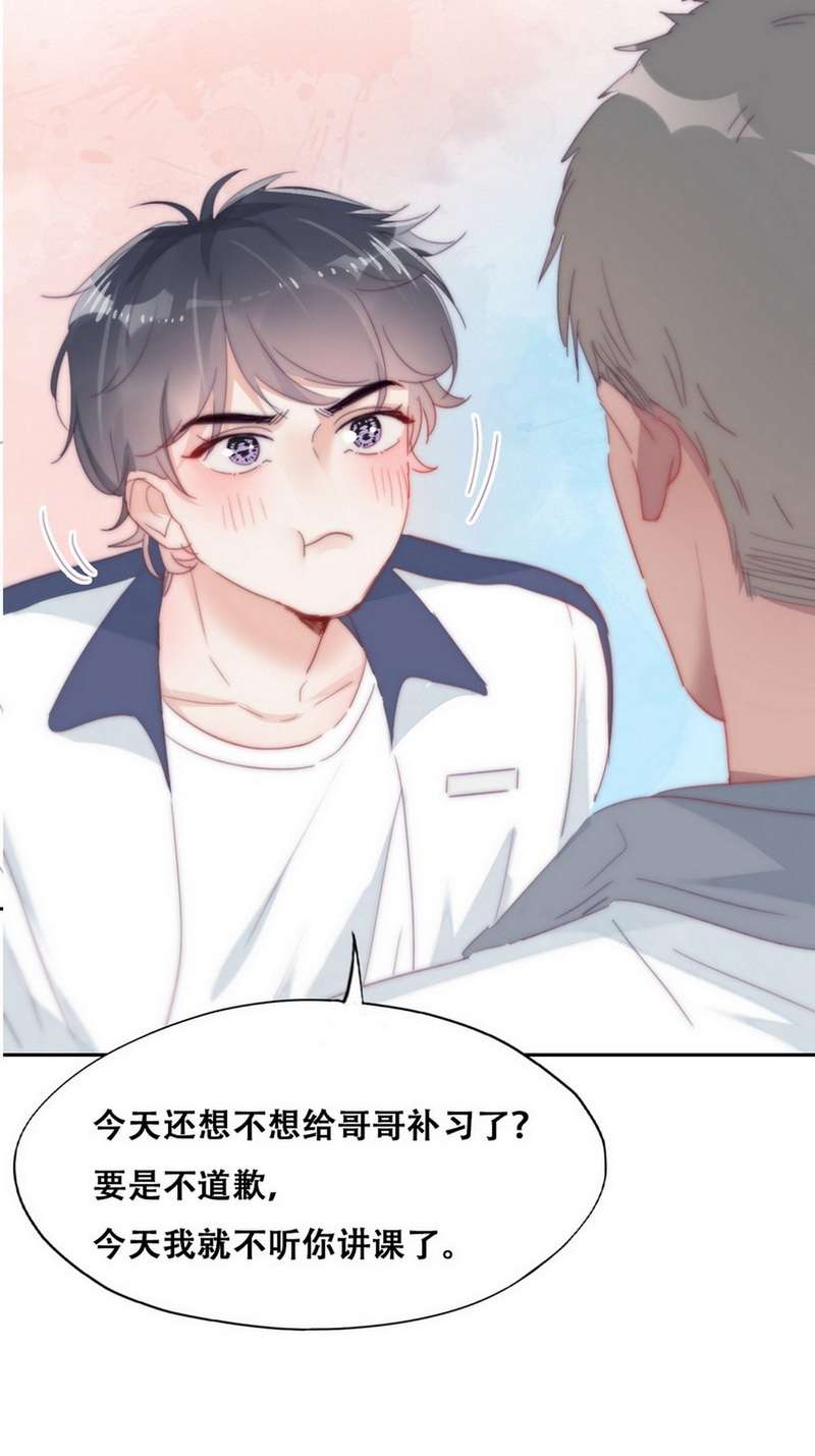 逆袭之好孕人生第214话 绿茶的小黑哥哥
