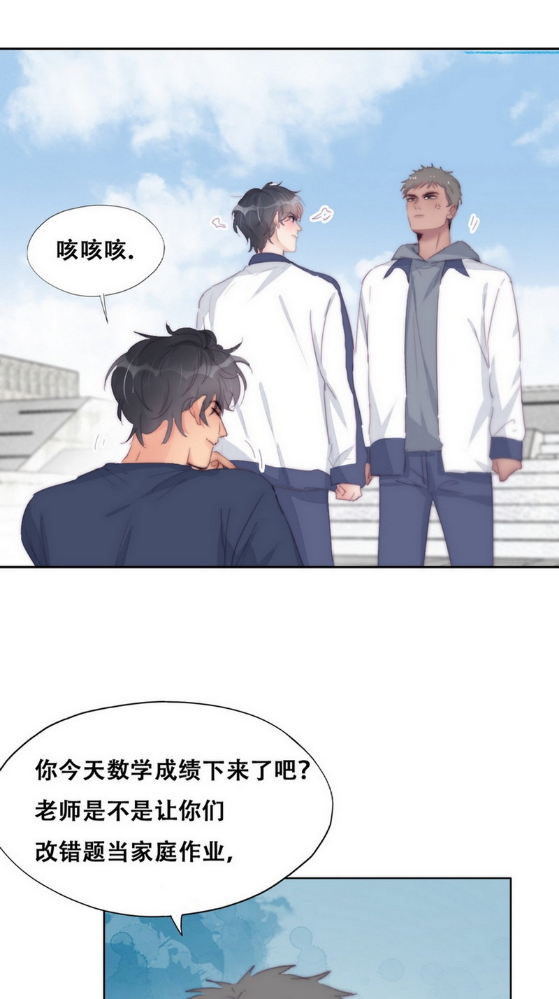 逆袭之好孕人生第214话 绿茶的小黑哥哥