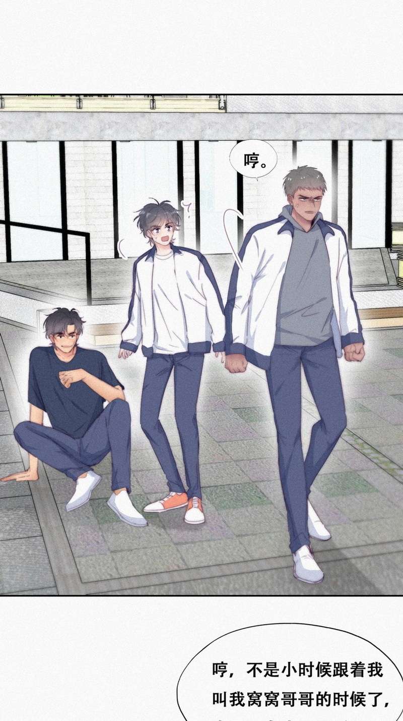 逆袭之好孕人生第214话 绿茶的小黑哥哥