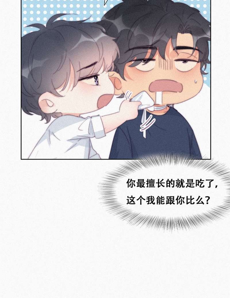 逆袭之好孕人生第215话 小呆瓜窝窝