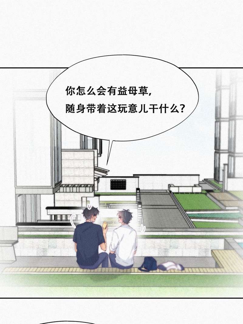 逆袭之好孕人生第215话 小呆瓜窝窝