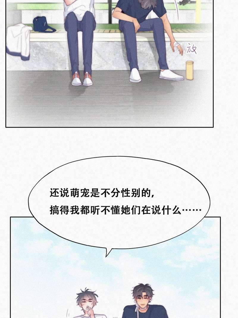 逆袭之好孕人生第215话 小呆瓜窝窝
