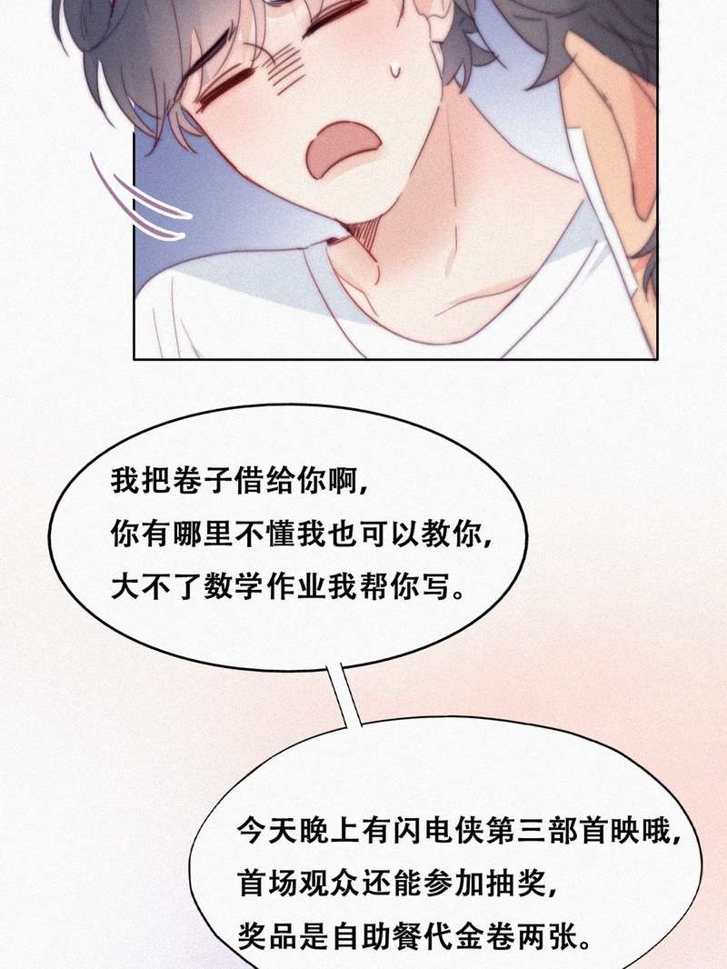 逆袭之好孕人生第215话 小呆瓜窝窝