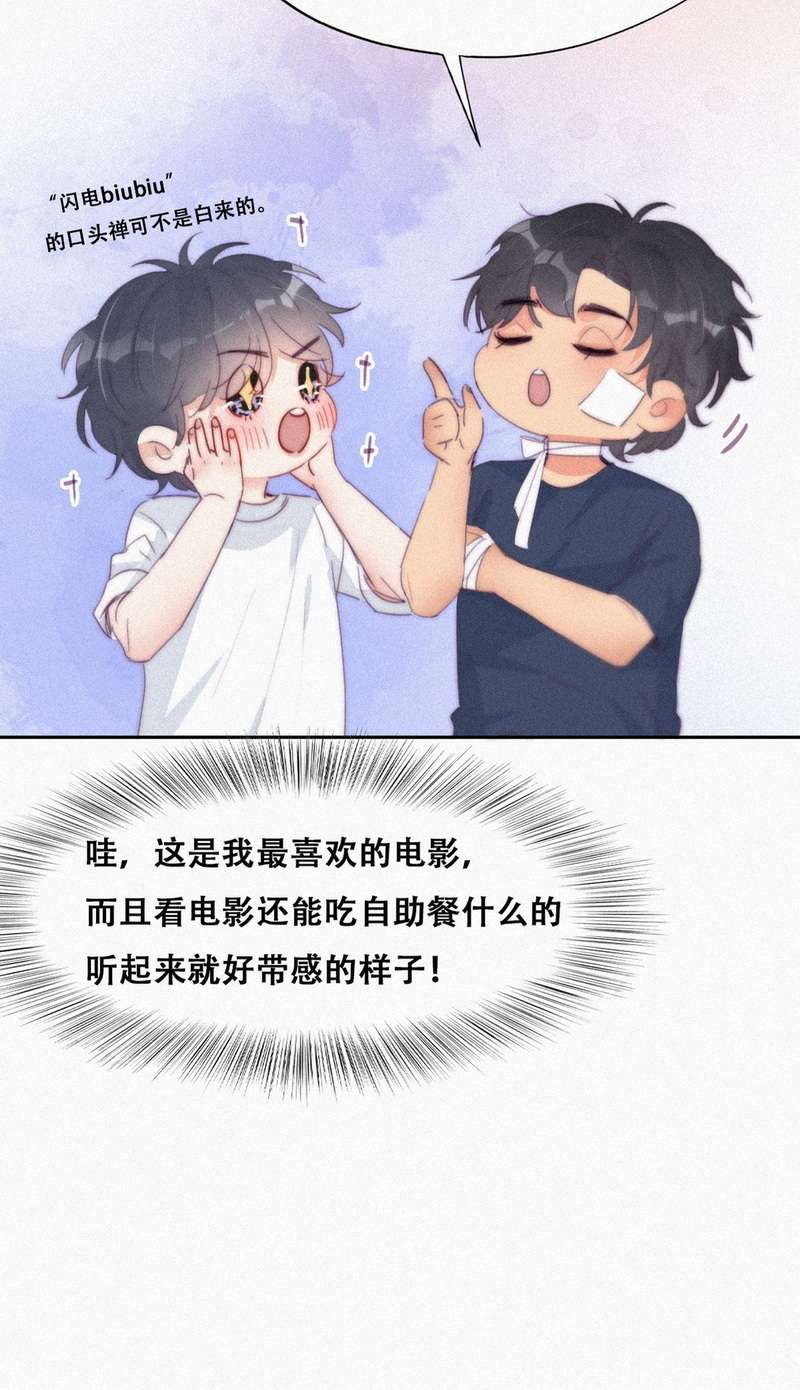 逆袭之好孕人生第215话 小呆瓜窝窝