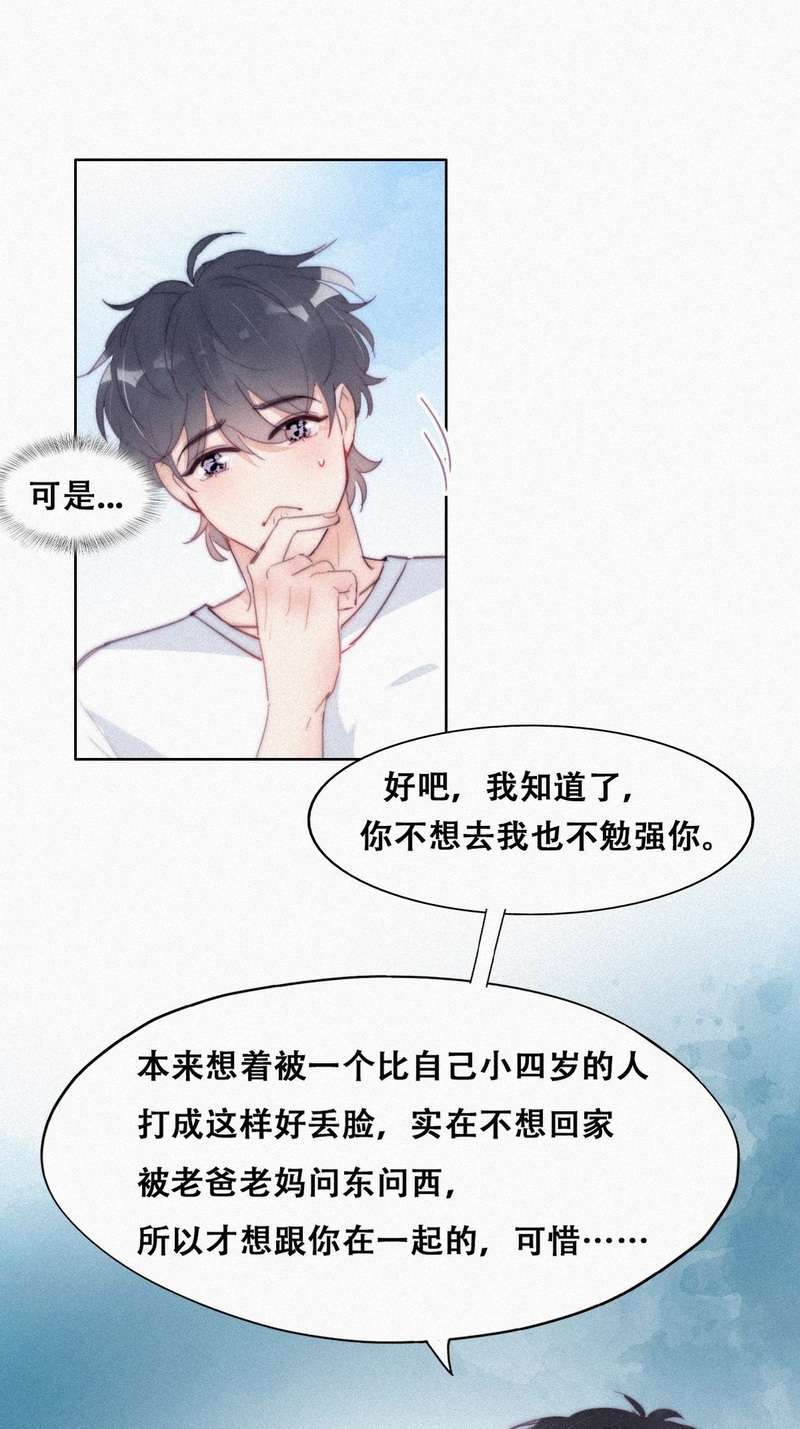 逆袭之好孕人生第215话 小呆瓜窝窝