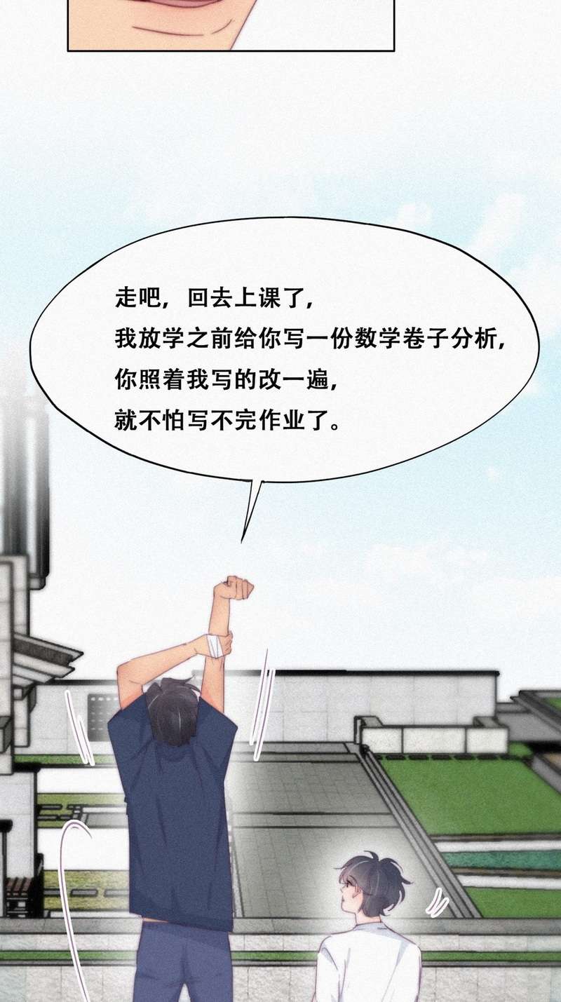 逆袭之好孕人生第215话 小呆瓜窝窝