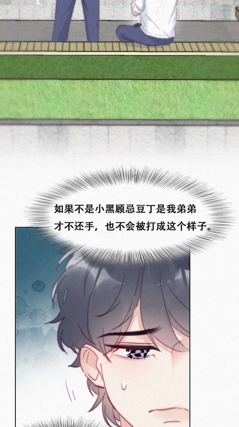 逆袭之好孕人生第215话 小呆瓜窝窝
