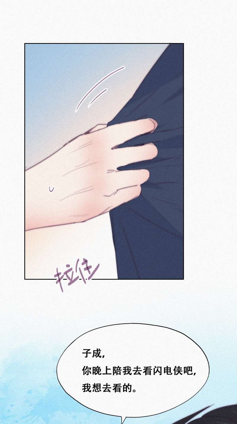 逆袭之好孕人生第215话 小呆瓜窝窝