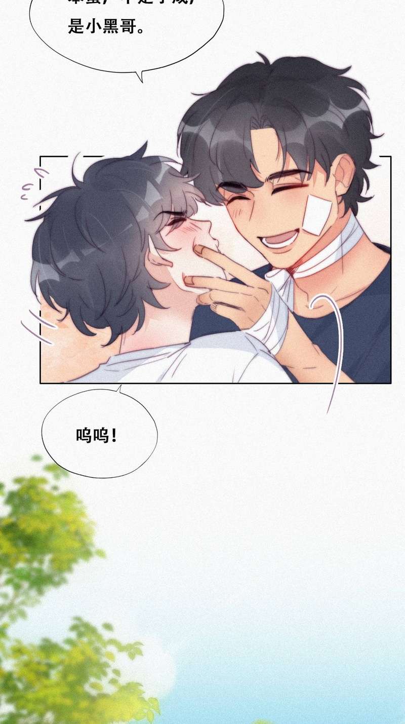 逆袭之好孕人生第215话 小呆瓜窝窝