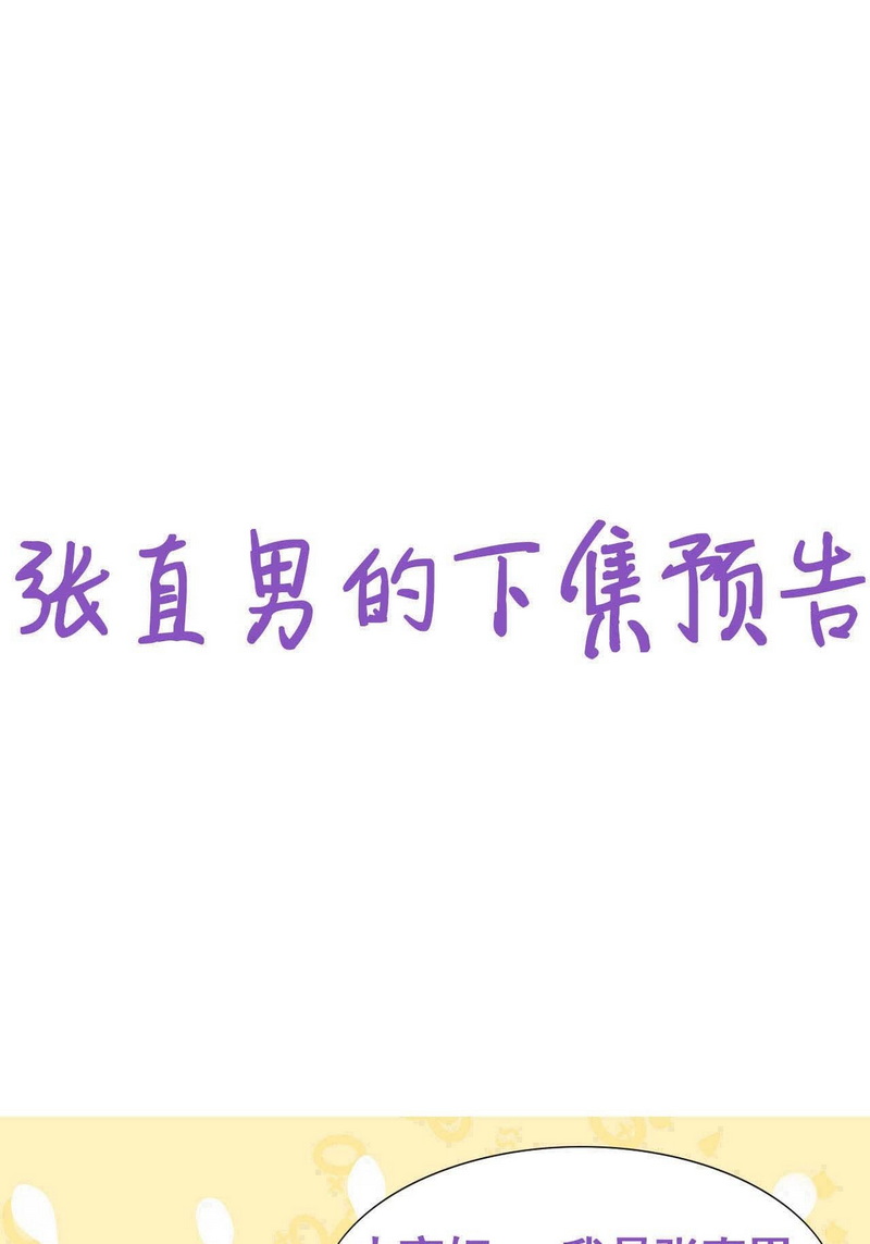 逆袭之好孕人生第215话 小呆瓜窝窝