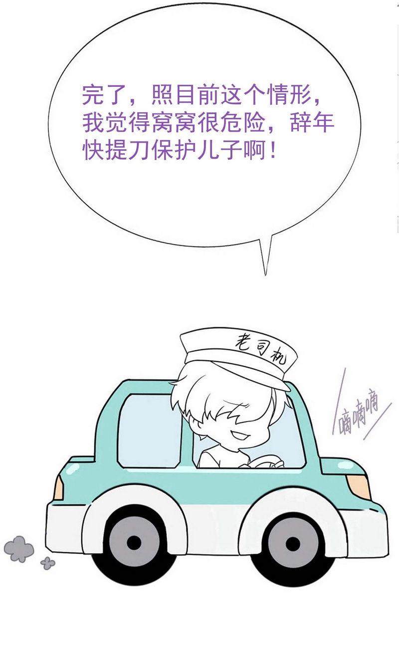 逆袭之好孕人生第215话 小呆瓜窝窝