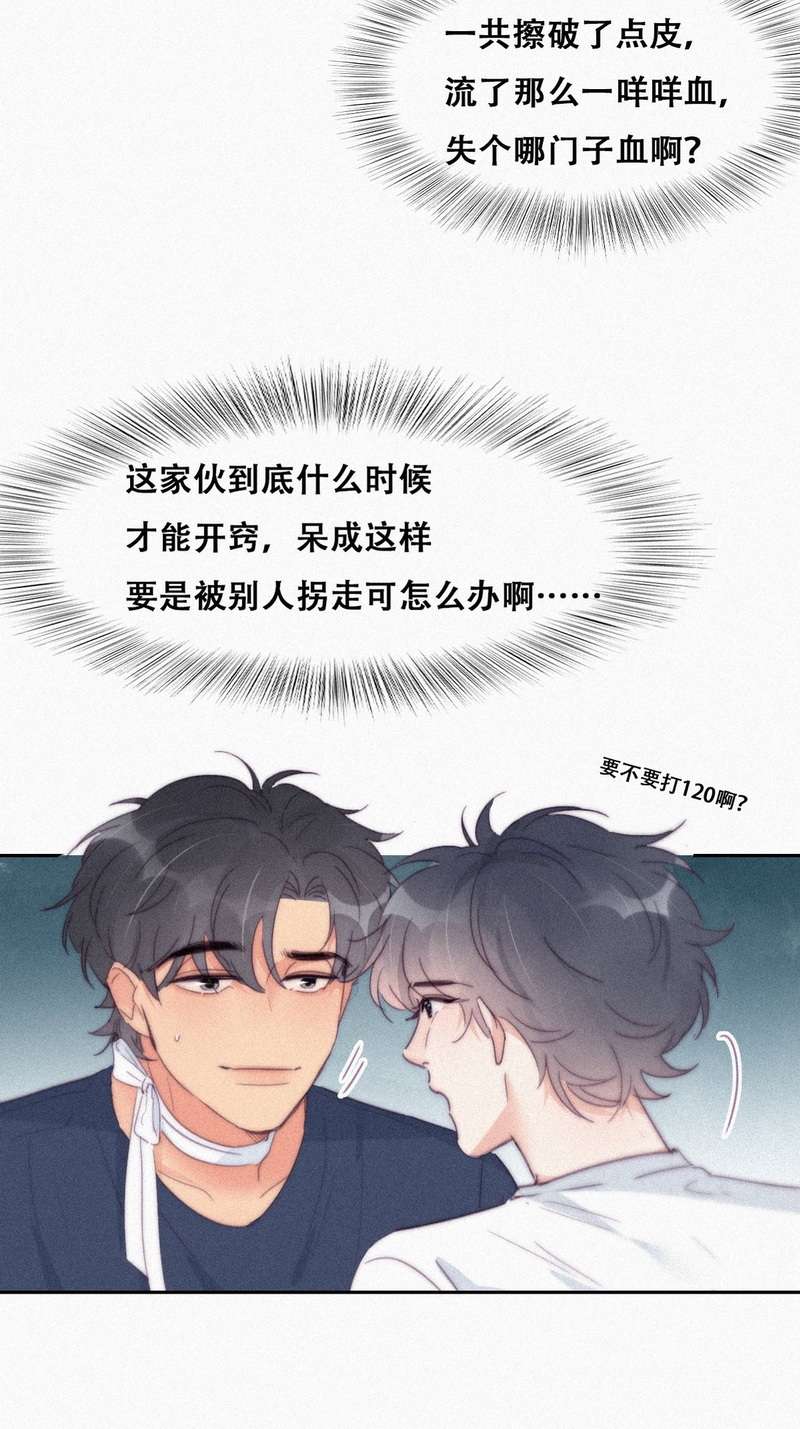 逆袭之好孕人生第215话 小呆瓜窝窝