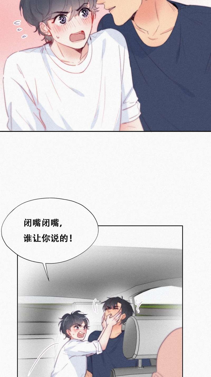 逆袭之好孕人生第216话 一起看碟