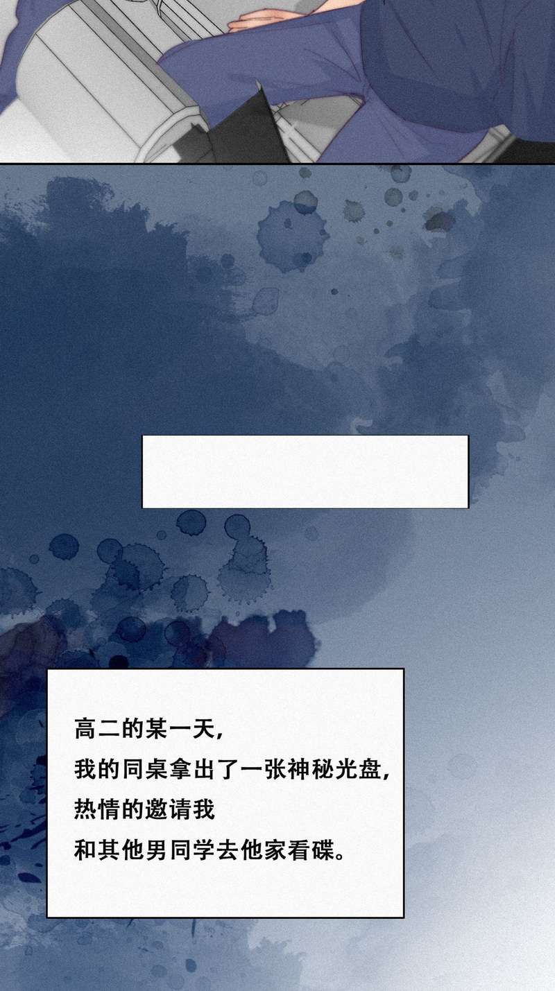 逆袭之好孕人生第216话 一起看碟