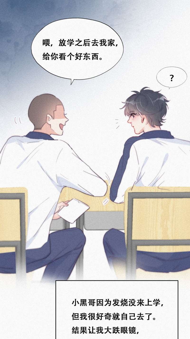 逆袭之好孕人生第216话 一起看碟