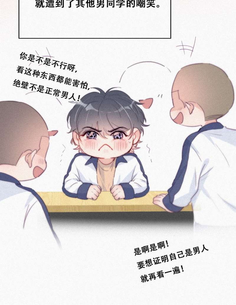 逆袭之好孕人生第216话 一起看碟