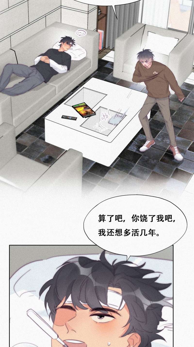 逆袭之好孕人生第216话 一起看碟