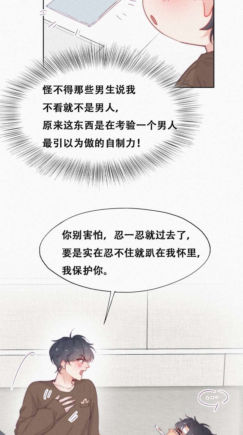 逆袭之好孕人生第216话 一起看碟