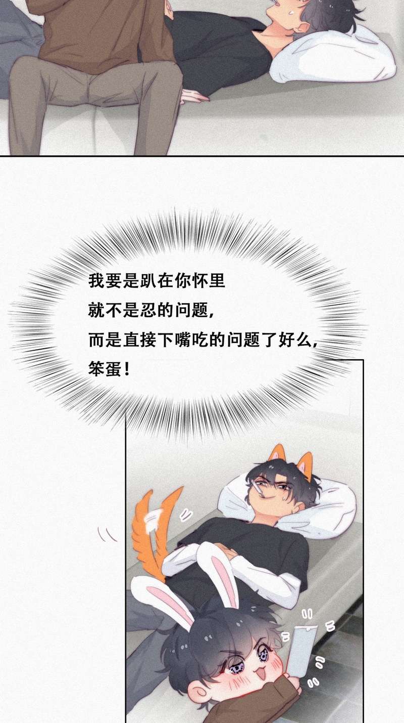 逆袭之好孕人生第216话 一起看碟