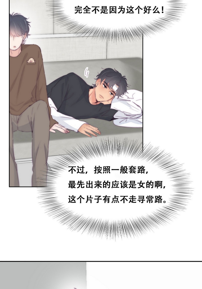 逆袭之好孕人生第216话 一起看碟