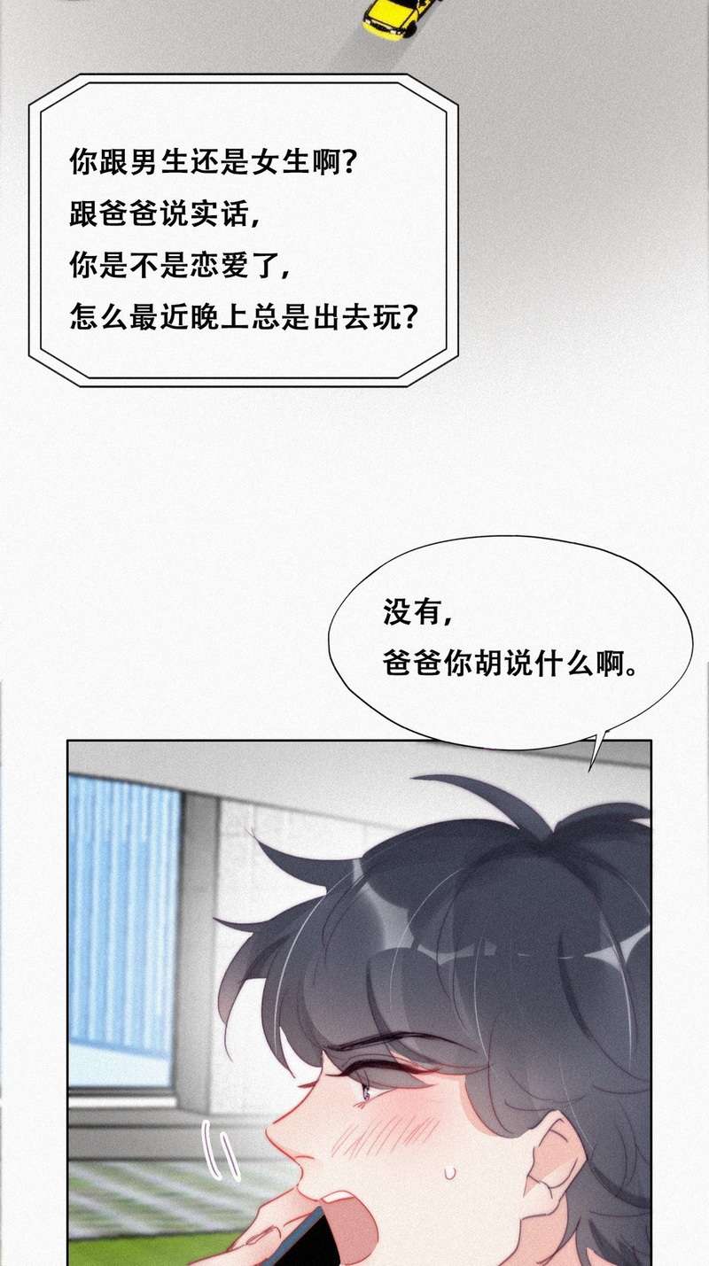 逆袭之好孕人生第216话 一起看碟