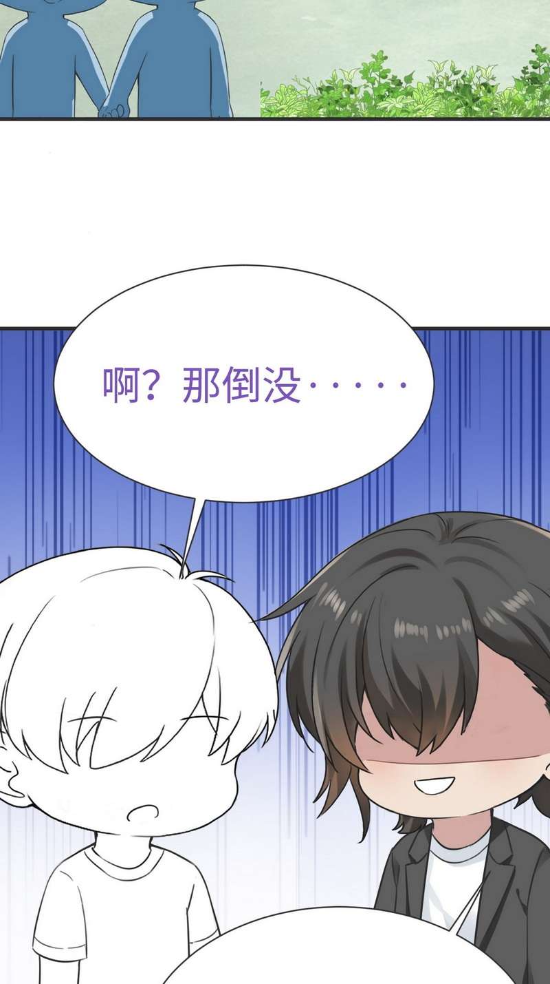 逆袭之好孕人生第216话 一起看碟