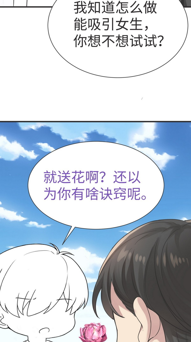 逆袭之好孕人生第216话 一起看碟