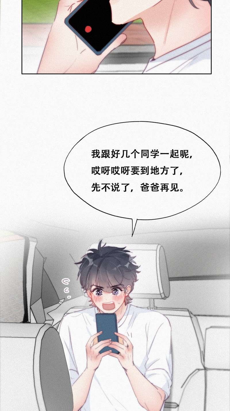 逆袭之好孕人生第216话 一起看碟
