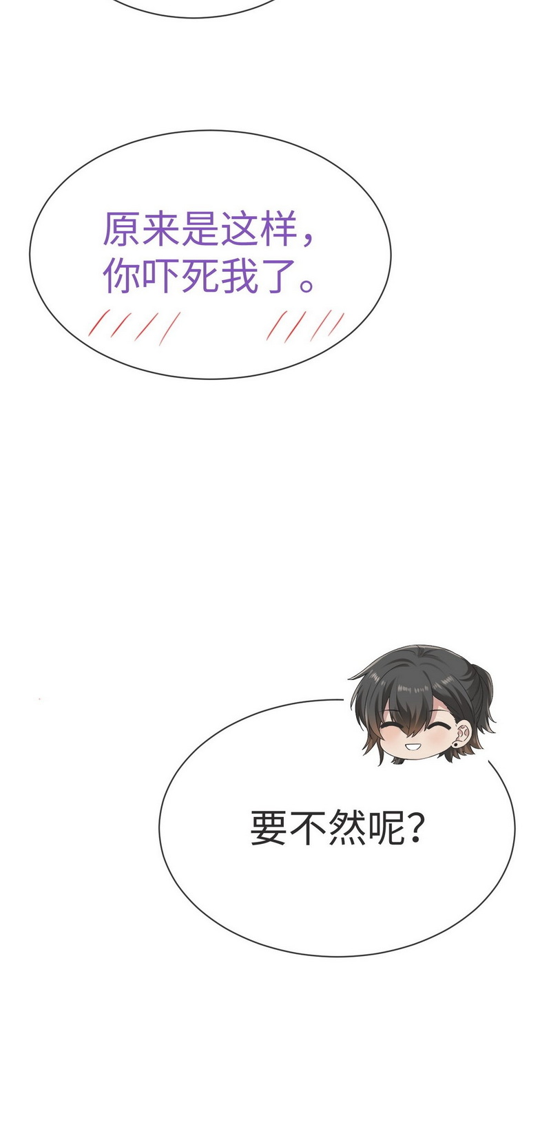 逆袭之好孕人生第216话 一起看碟