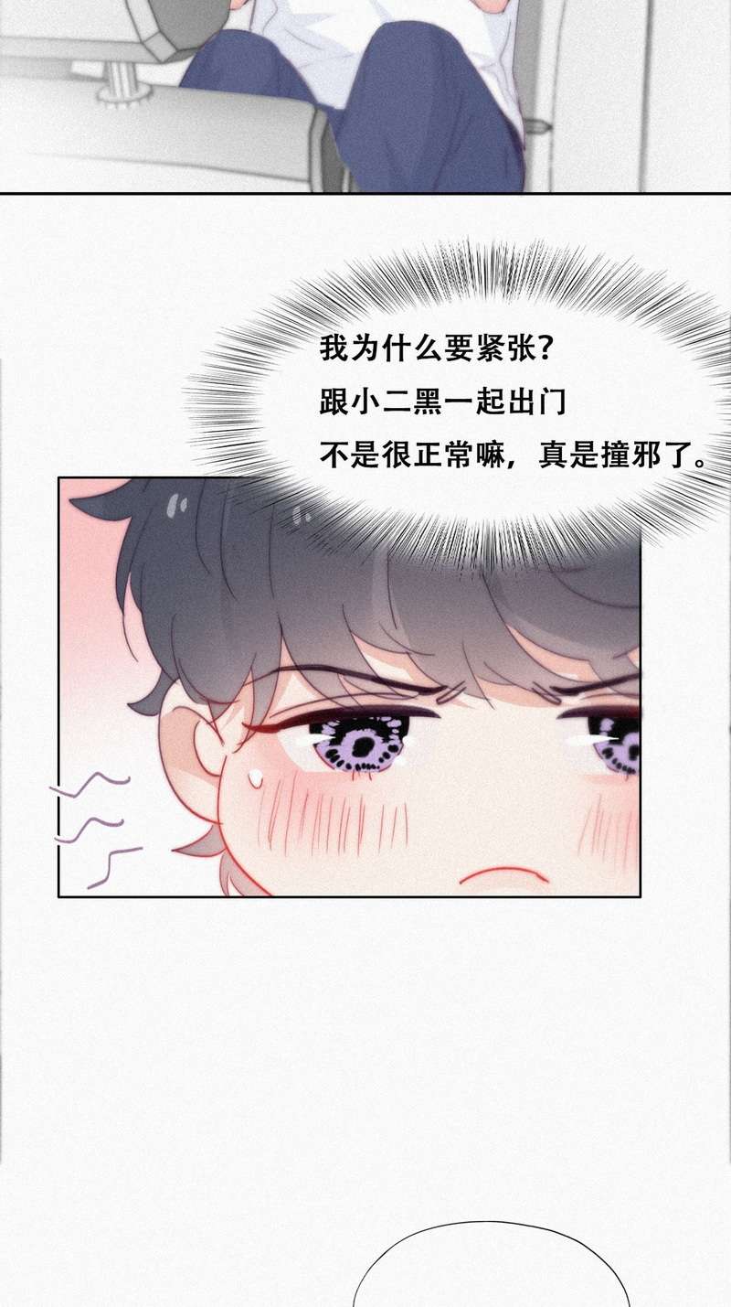 逆袭之好孕人生第216话 一起看碟