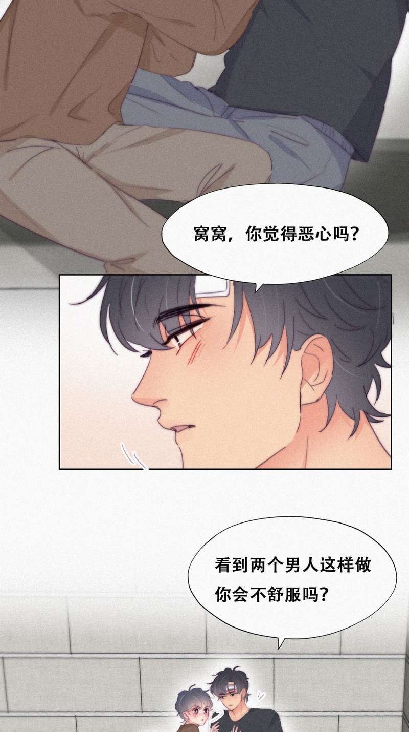 逆袭之好孕人生第217话 失策了