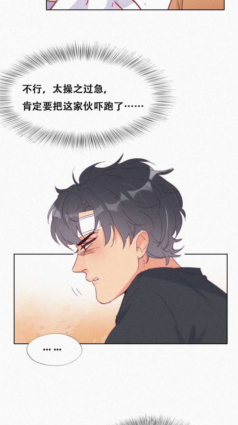 逆袭之好孕人生第217话 失策了