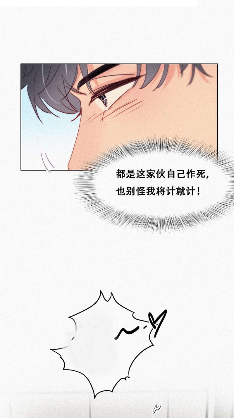 逆袭之好孕人生第217话 失策了