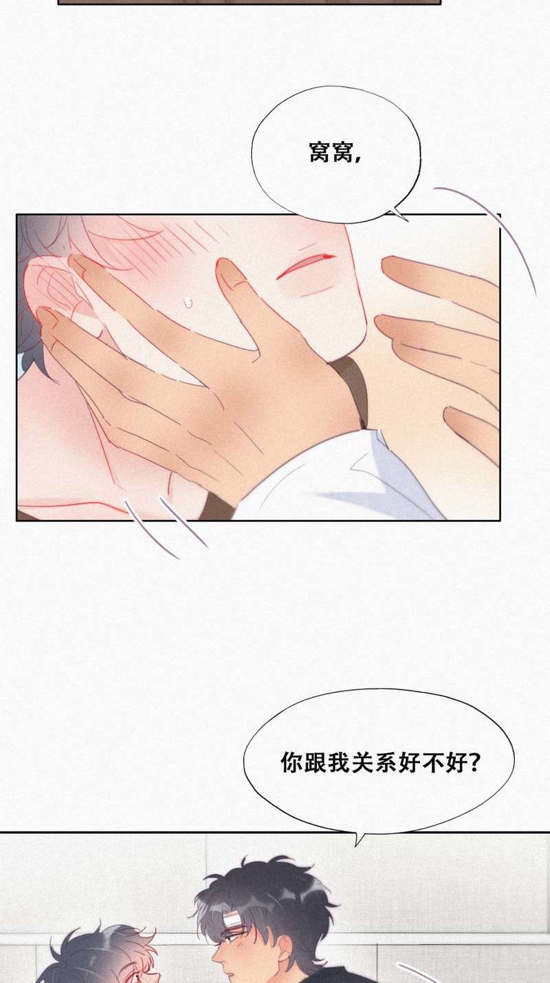 逆袭之好孕人生第217话 失策了