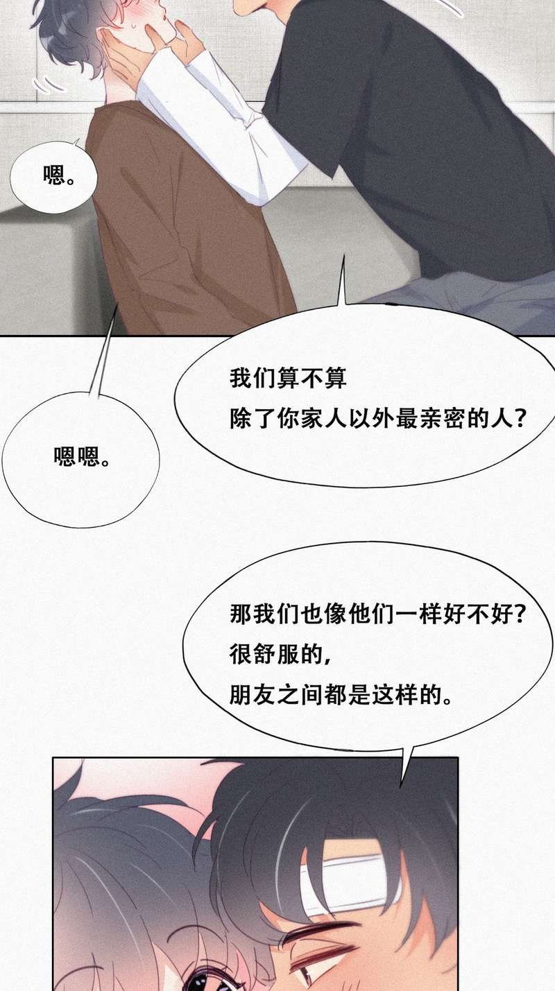 逆袭之好孕人生第217话 失策了