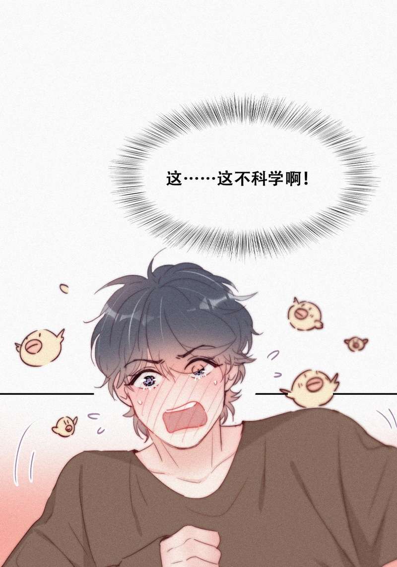 逆袭之好孕人生第217话 失策了