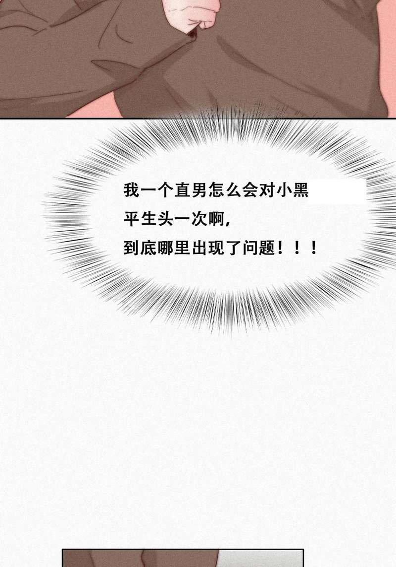 逆袭之好孕人生第217话 失策了