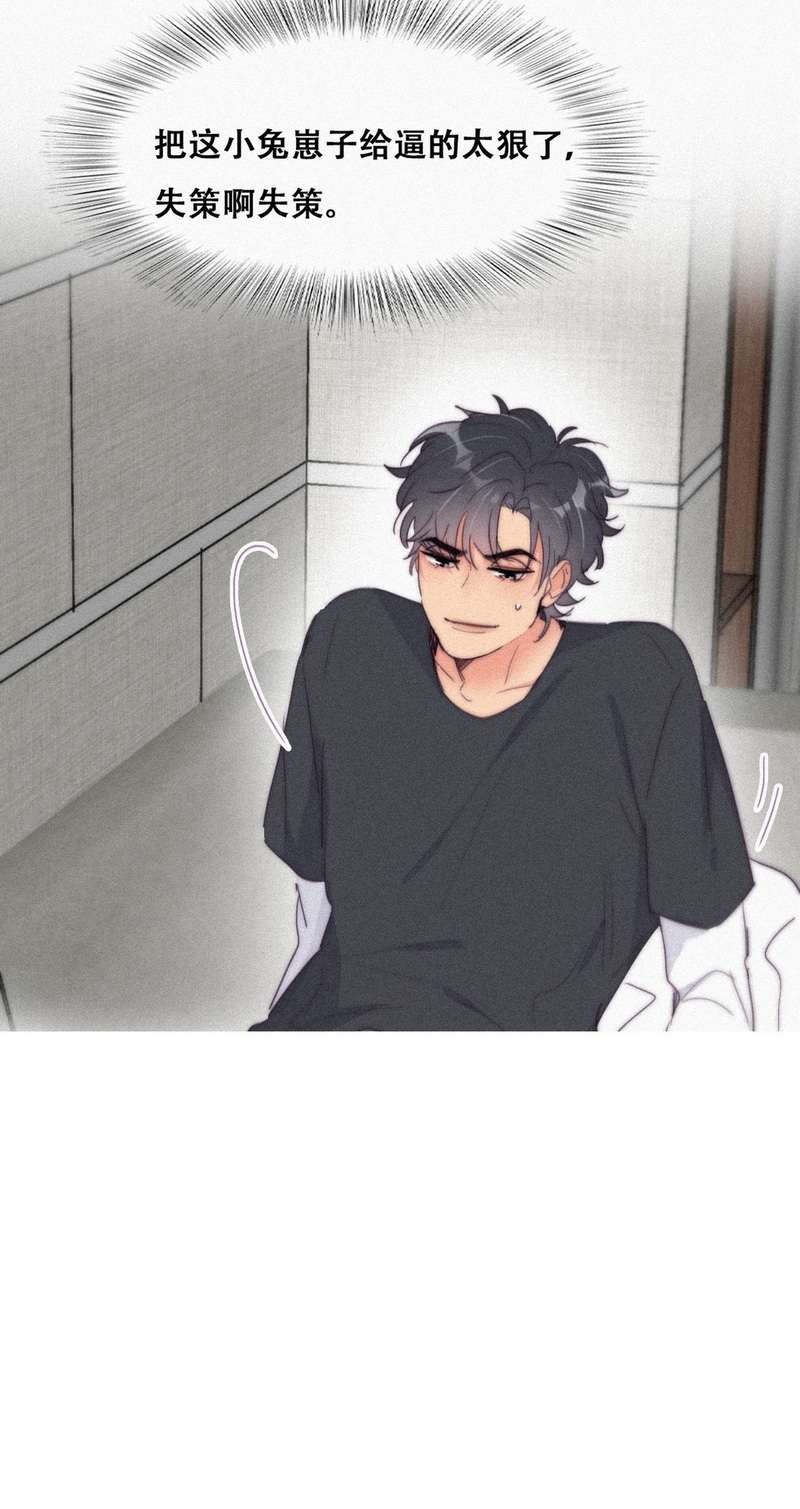 逆袭之好孕人生第217话 失策了
