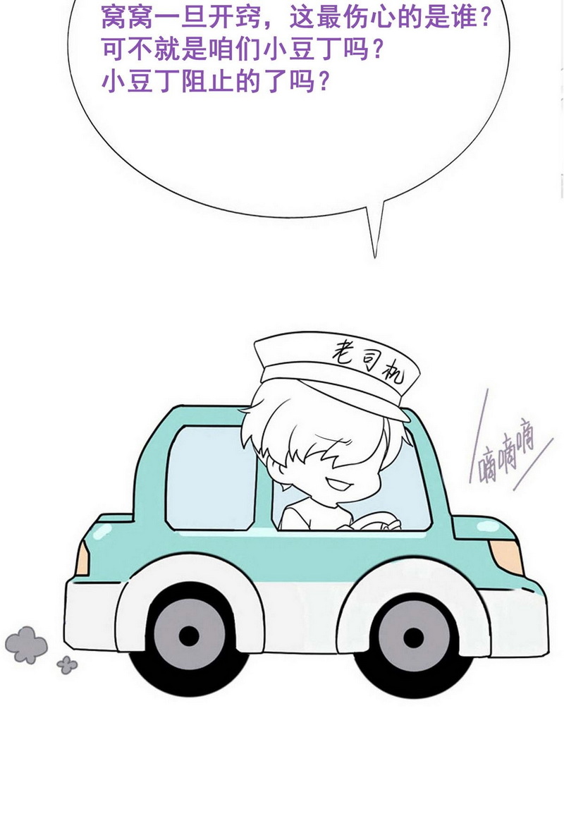 逆袭之好孕人生第217话 失策了