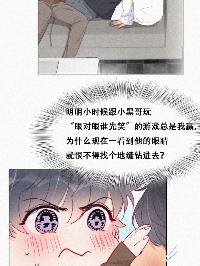 逆袭之好孕人生第217话 失策了