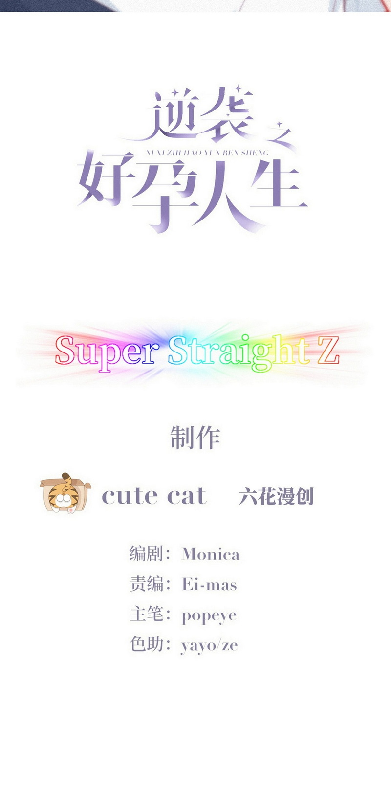 逆袭之好孕人生第218话 恋爱关系