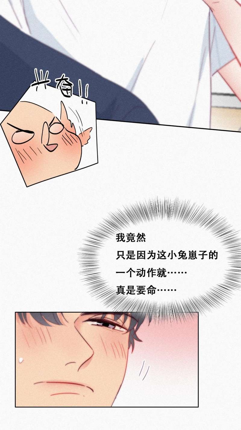 逆袭之好孕人生第218话 恋爱关系