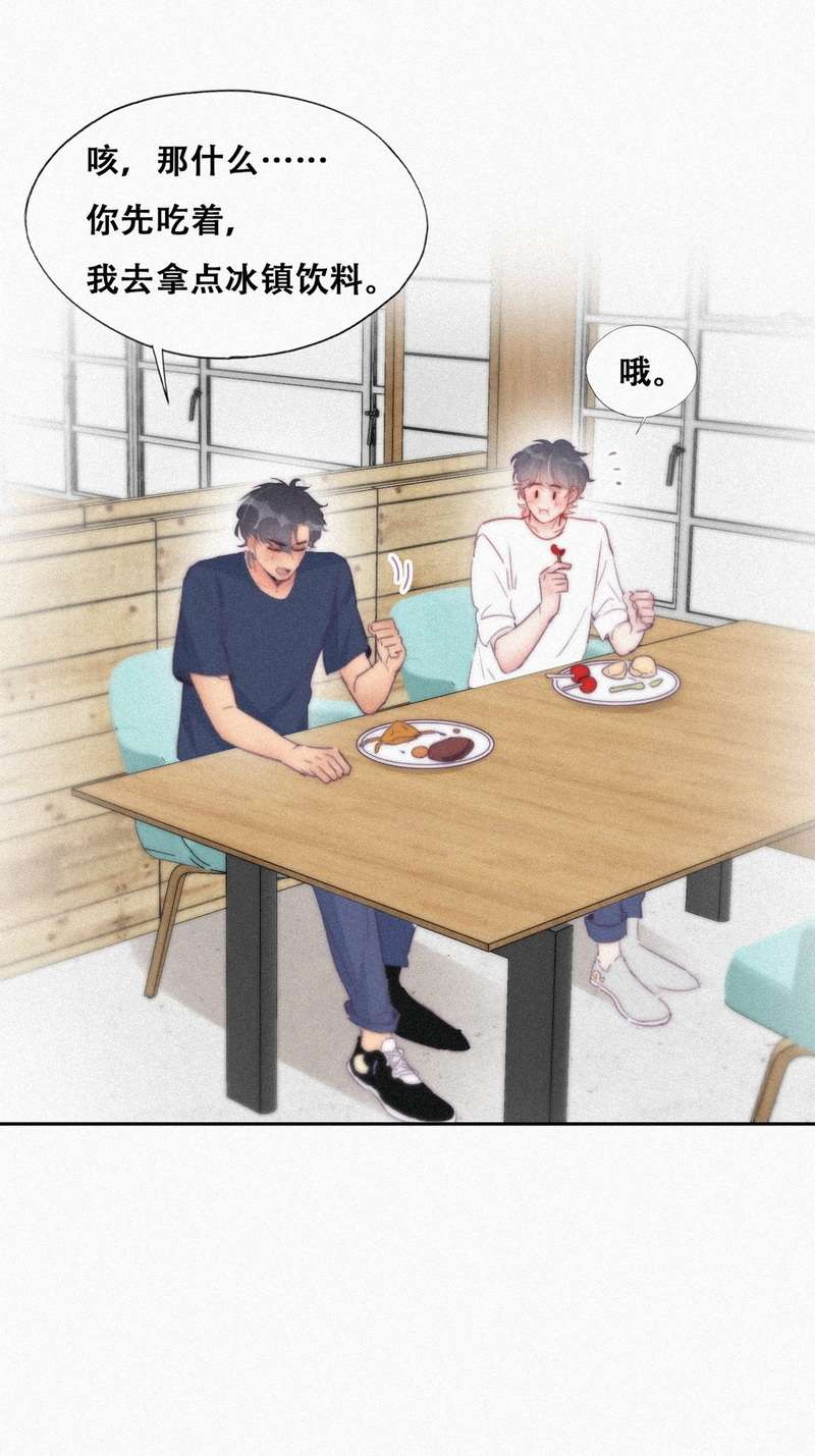 逆袭之好孕人生第218话 恋爱关系
