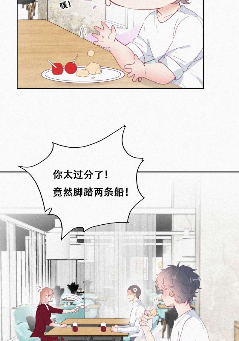 逆袭之好孕人生第218话 恋爱关系